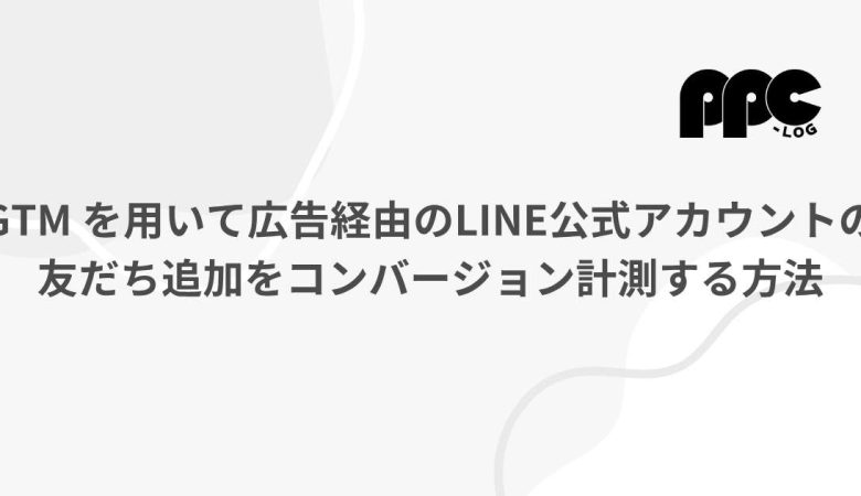 下のソーシャルリンクからフォロー