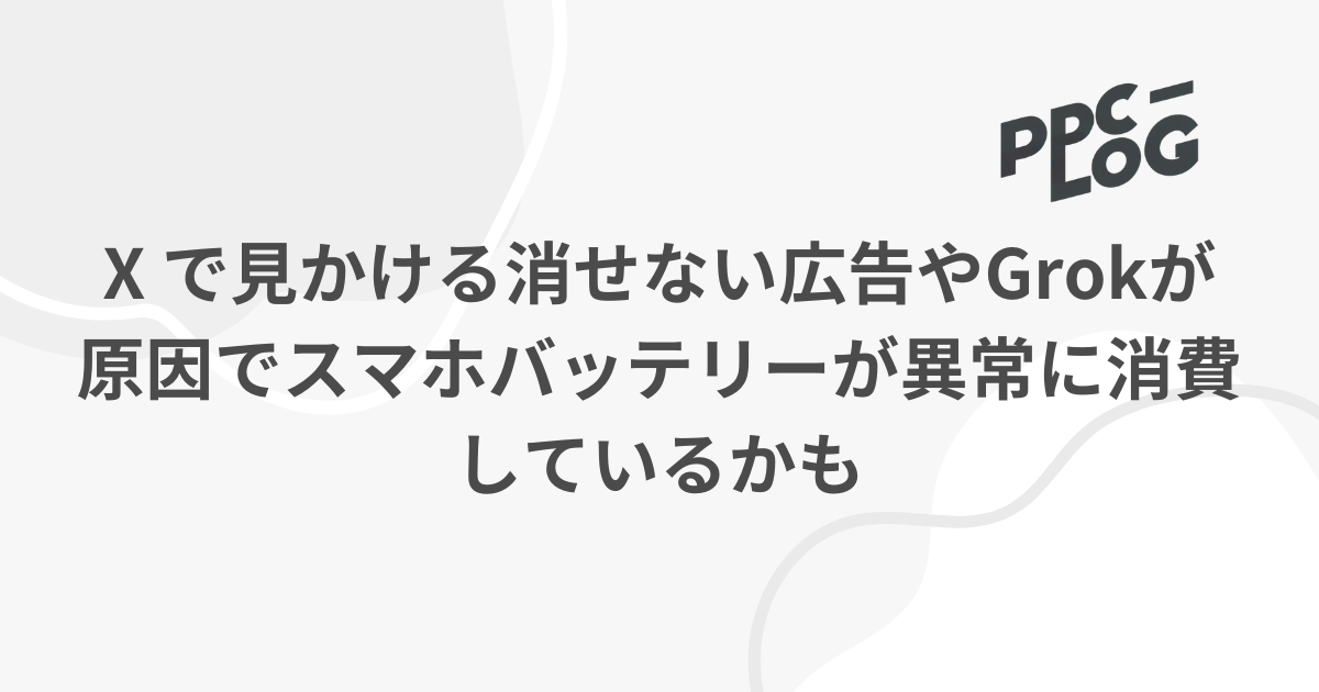 playground 最近使用したステッカー 削除 販売