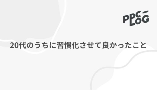 下のソーシャルリンクからフォロー
